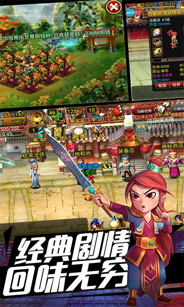 武侠ol变态版 游戏截图